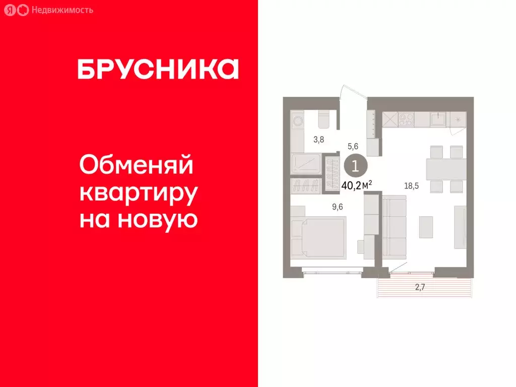 1-комнатная квартира: Екатеринбург, жилой район Сортировочный, ... - Фото 1