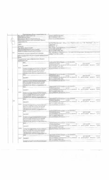 Гараж в Ханты-Мансийский АО, Нефтеюганск ряд 14-й (54 м) - Фото 1