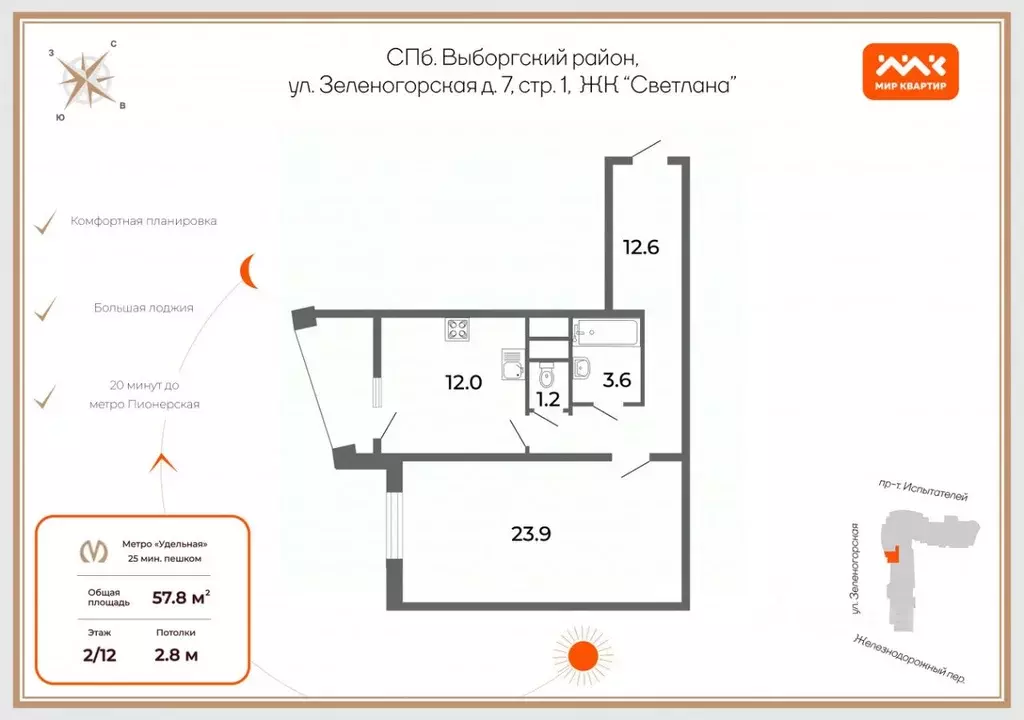1-к кв. Санкт-Петербург Зеленогорская ул., 7 (57.8 м) - Фото 2