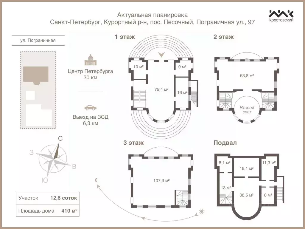Дом в Санкт-Петербург пос. Песочный, Пограничная ул., 97а (410 м) - Фото 2