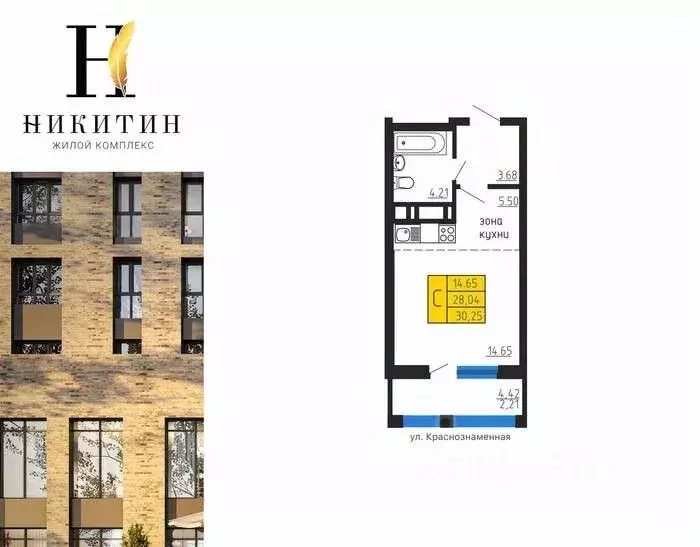 Студия Воронежская область, Воронеж ул. Летчика Демьянова, 1 (30.25 м) - Фото 1