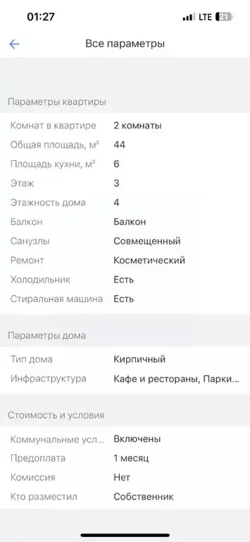 2-к кв. Оренбургская область, Орск Новый город мкр, ул. Кутузова, 10 ... - Фото 1
