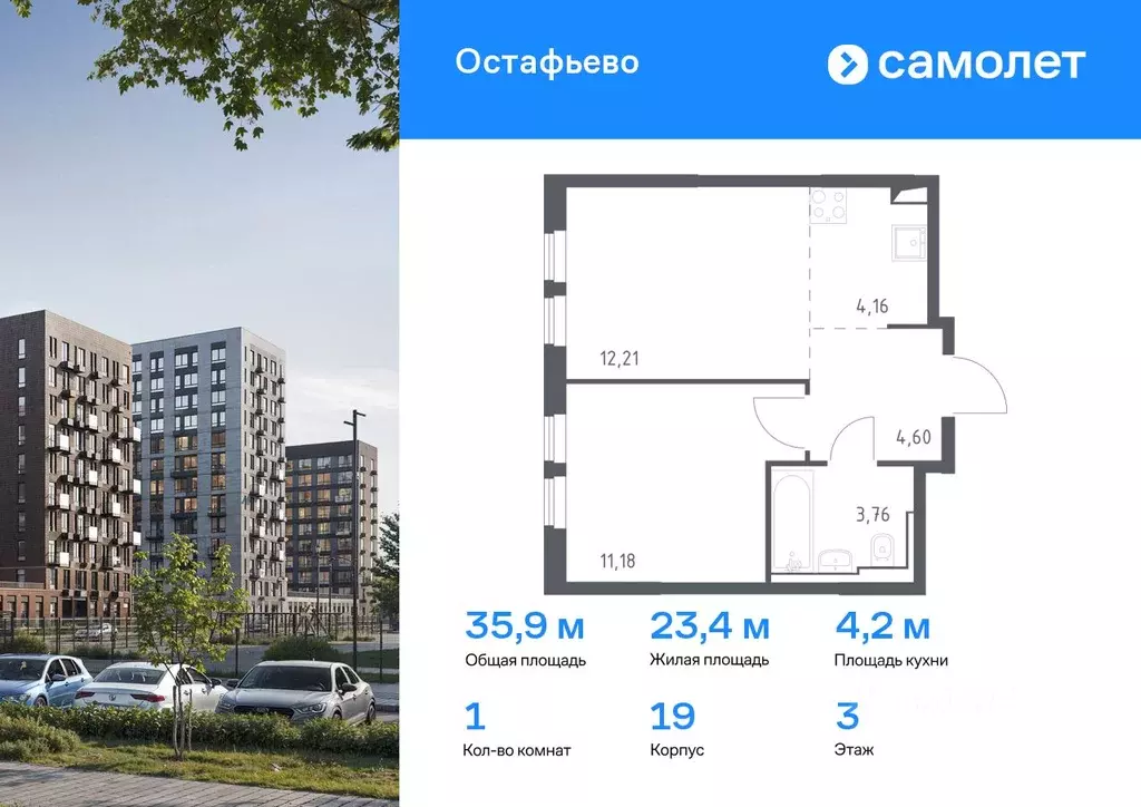 1-к кв. Москва ул. Любучанская (35.91 м) - Фото 0