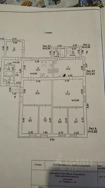 Дом в Воронежская область, Воронеж ул. Танеева, 43 (50 м) - Фото 0