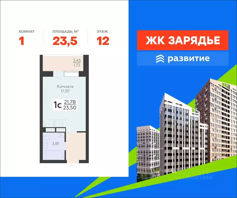 Студия Воронежская область, Воронеж Электросигнальная ул., 9Ак2 (23.5 ... - Фото 1