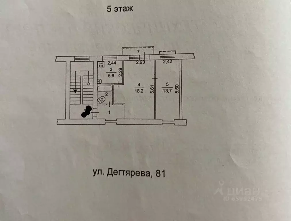 2-к кв. Челябинская область, Челябинск ул. Дегтярева, 81 (43.6 м) - Фото 2