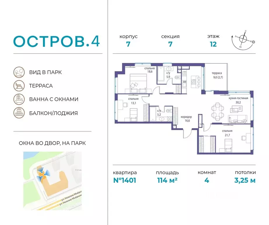 4-к кв. Москва Жилой комплекс остров, 4-й кв-л,  (114.0 м) - Фото 0