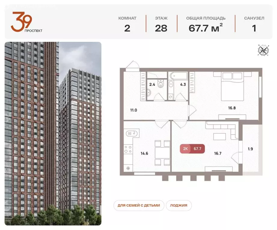2-комнатная квартира: Москва, Рязанский проспект, 39к3 (67.7 м) - Фото 1