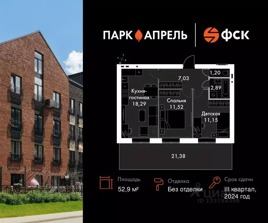 2-к кв. Московская область, Апрелевка Наро-Фоминский городской округ, ... - Фото 1