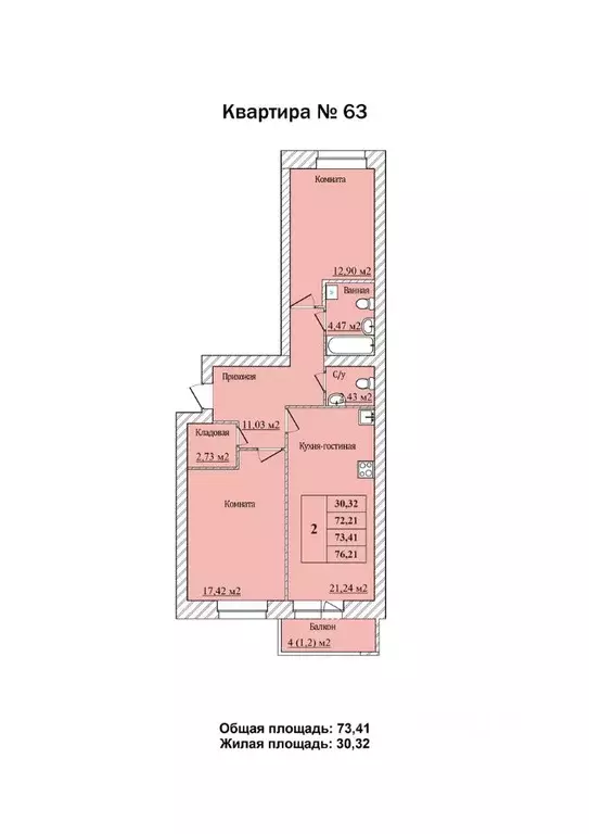2-к кв. Ярославская область, Ярославль пер. Минина (73.41 м) - Фото 1