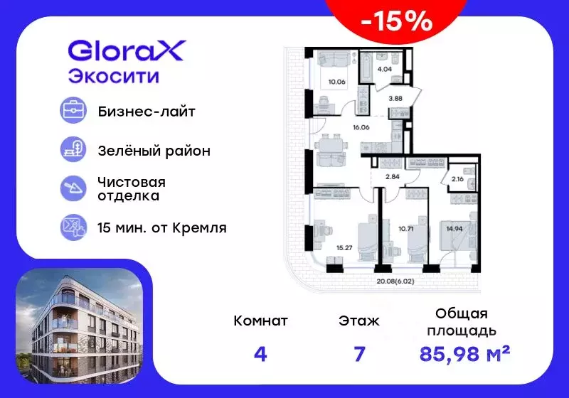 4-к кв. Татарстан, Казань Завокзальная ул. (85.98 м) - Фото 1