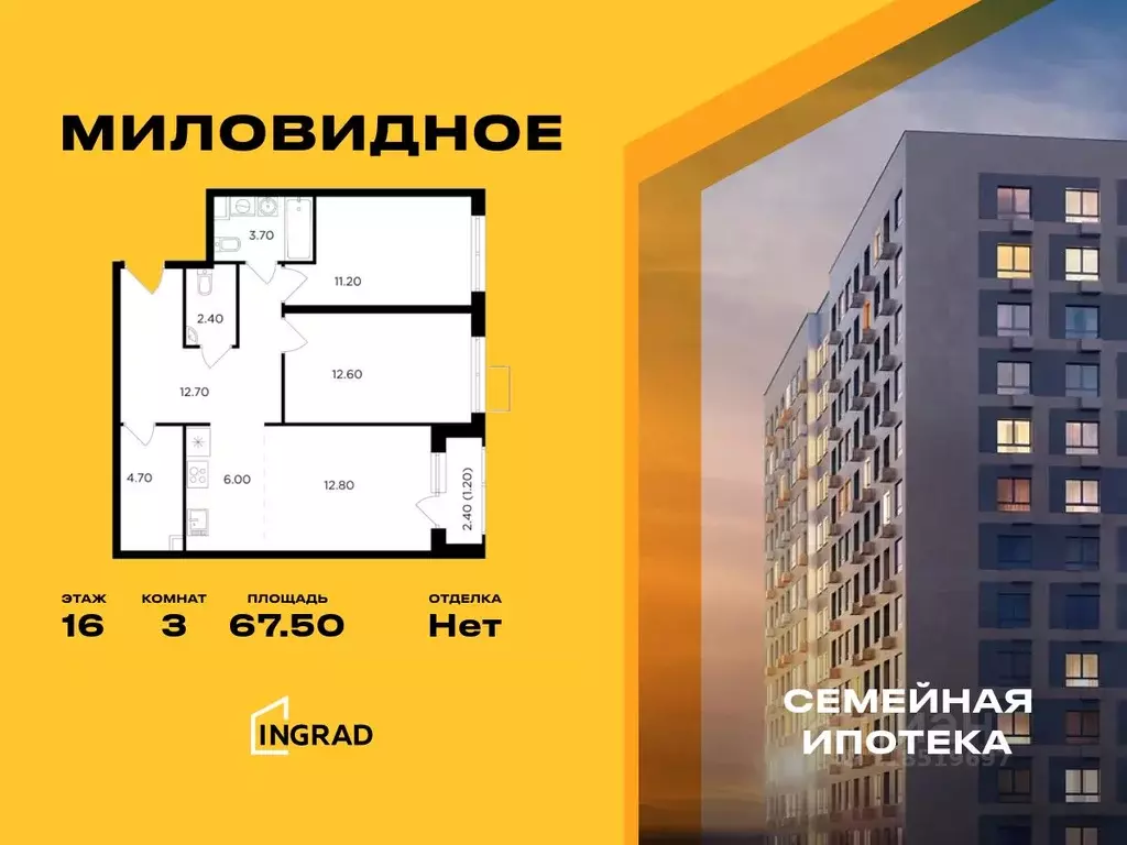 3-к кв. Московская область, Ленинский городской округ, пос. Развилка ... - Фото 0