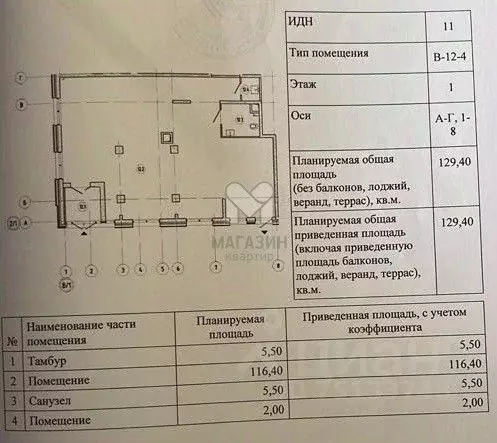 Помещение свободного назначения в Санкт-Петербург Малая ... - Фото 1