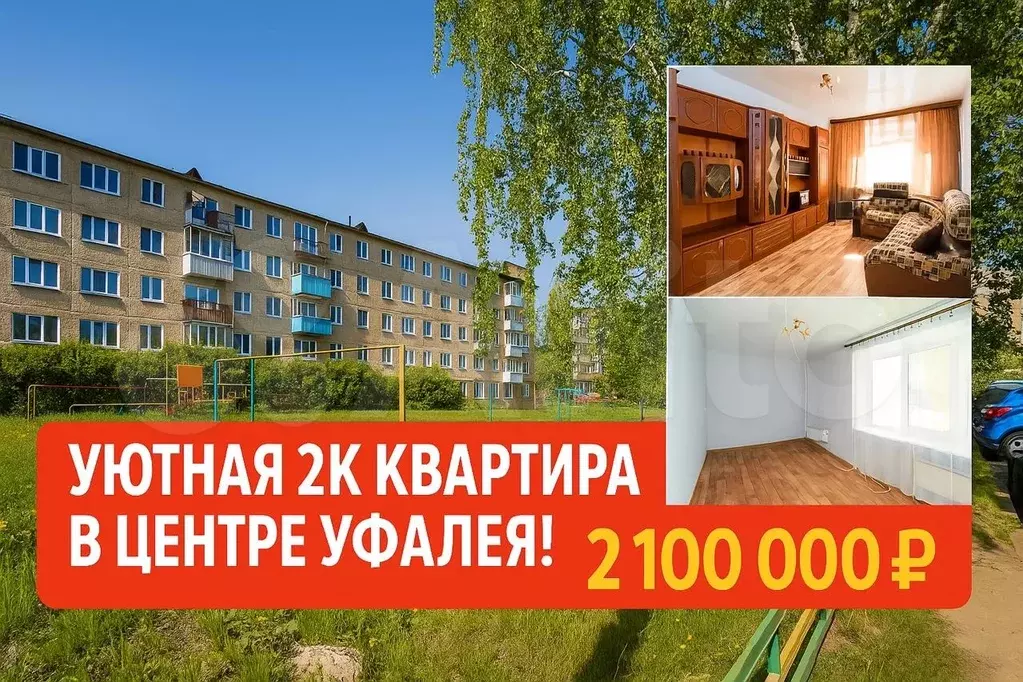 2-к. квартира, 48 м, 1/5 эт. - Фото 0