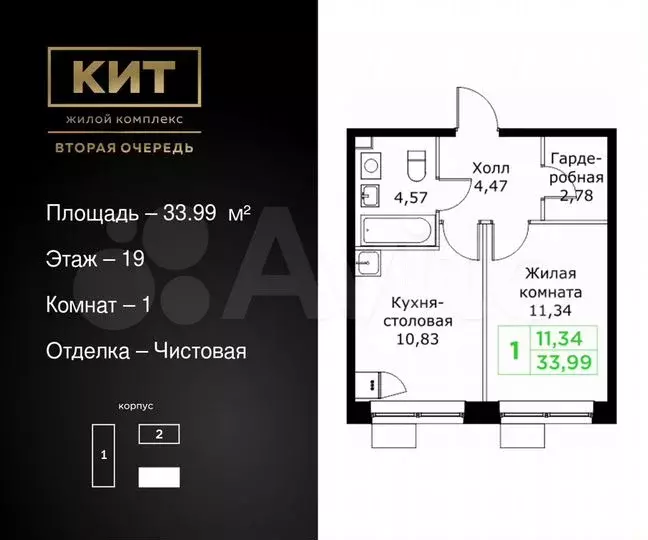 1-к. квартира, 34м, 19/25эт. - Фото 0