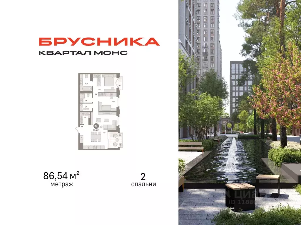 2-к кв. Москва Квартал Монс жилой комплекс (86.54 м) - Фото 0
