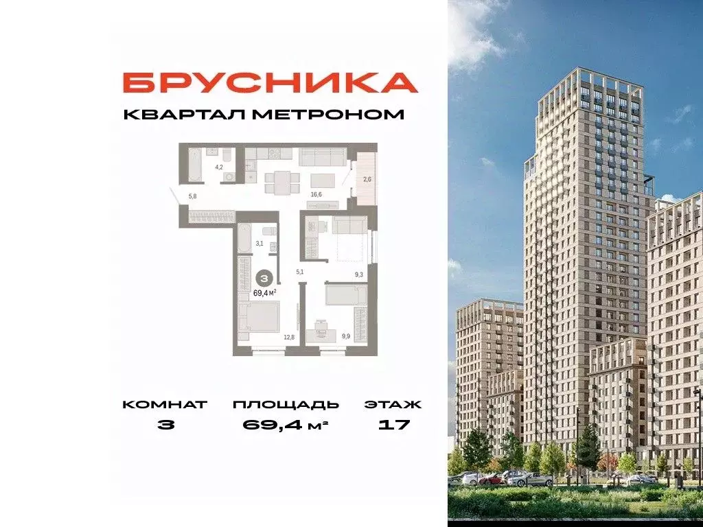 3-к кв. Москва Тагильская ул., 6/1 (69.4 м) - Фото 0