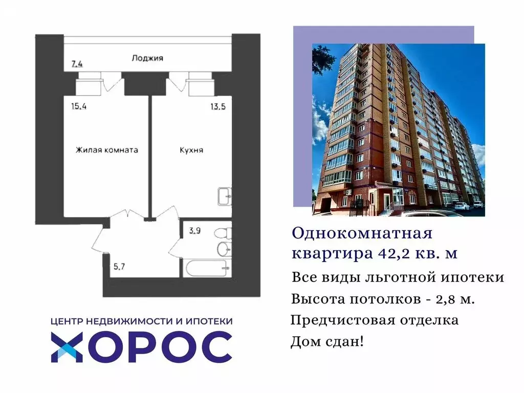 1-комнатная квартира: Благовещенск, улица 50 лет Октября, 50 (42.2 м) - Фото 0
