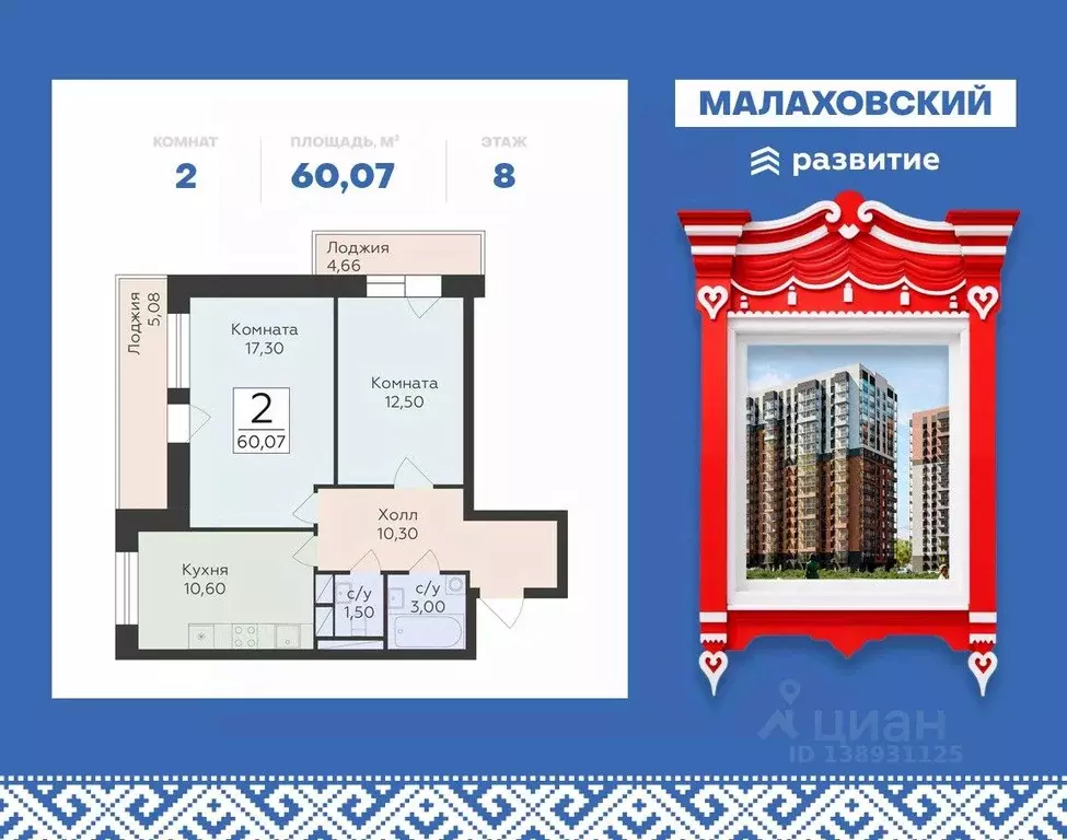 2-к кв. Московская область, Раменский муниципальный округ, Родники пгт ... - Фото 1