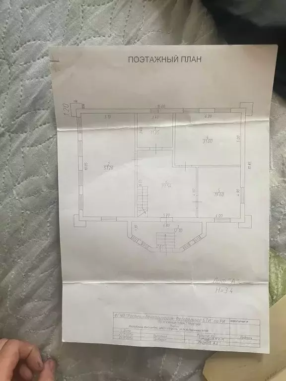 Дом в Ингушетия, Назрань Насыр-Кортский административный округ, ул. ... - Фото 2