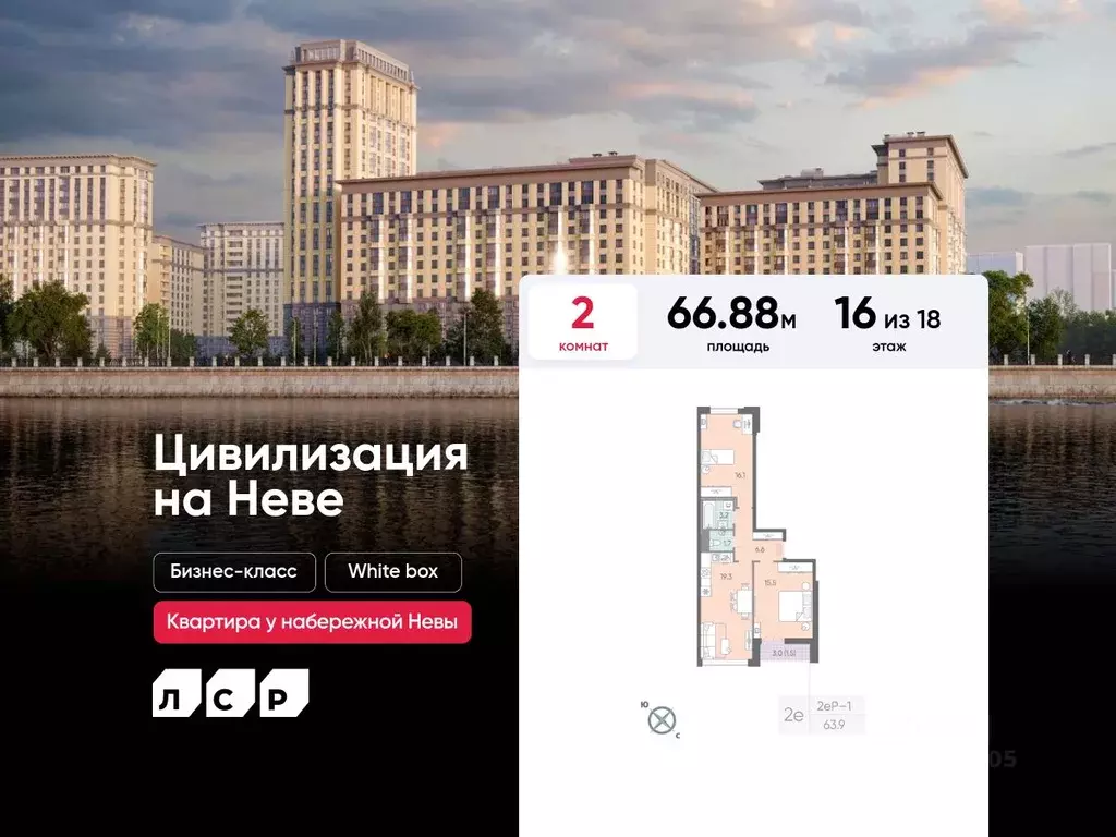 2-к кв. Санкт-Петербург № 54 муниципальный округ,  (66.88 м) - Фото 0