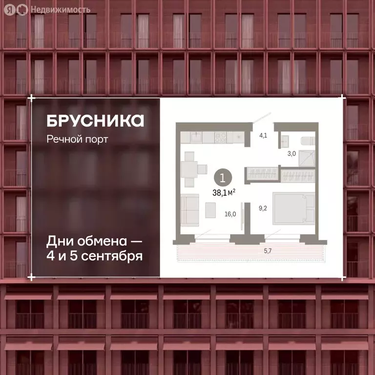 2-комнатная квартира: Тюмень, Причальная улица, 7 (37.9 м) - Фото 1