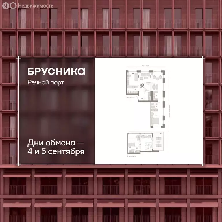 3-комнатная квартира: Тюмень, Причальная улица, 7 (140.1 м) - Фото 1
