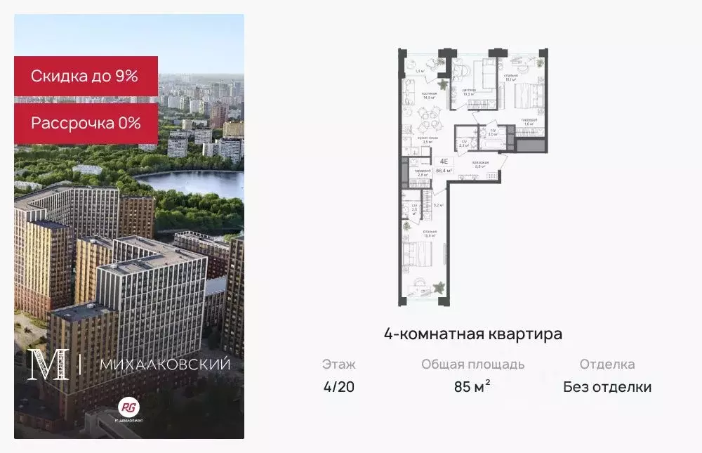 4-к кв. Москва Северный ао, Головинский р-н, Михалковский жилой ... - Фото 0