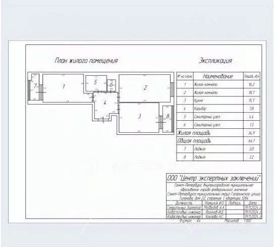 2-к кв. Санкт-Петербург ул. Типанова, 22 (64.3 м) - Фото 1