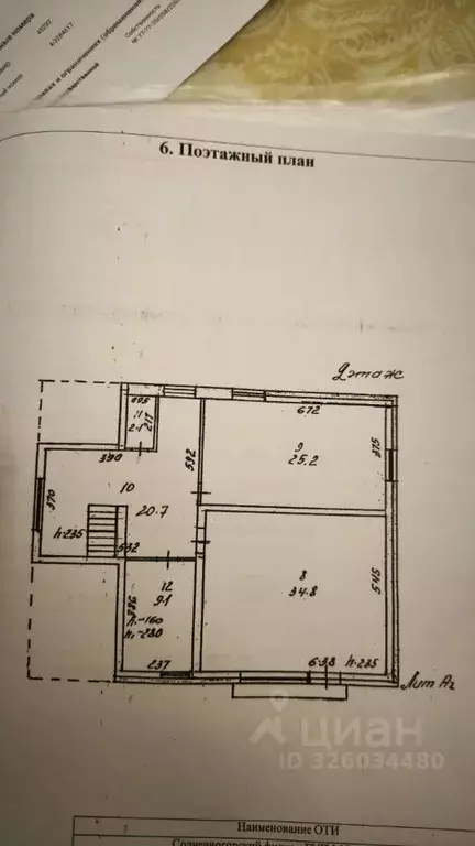 Дом в Московская область, Химки городской округ, д. Мышецкое 50к1 (205 ... - Фото 2