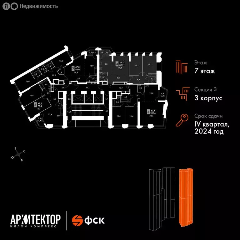 3-комнатная квартира: Москва, жилой комплекс Архитектор (89.2 м) - Фото 1