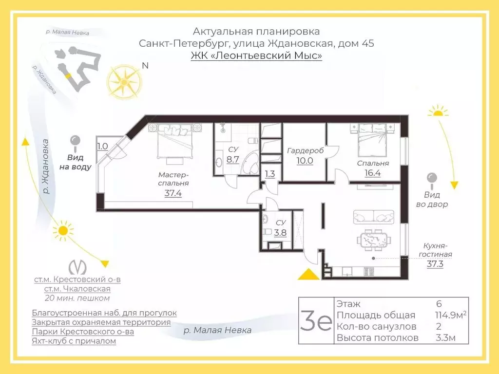 3-к кв. Санкт-Петербург Ждановская ул., 45 (114.9 м) - Фото 2