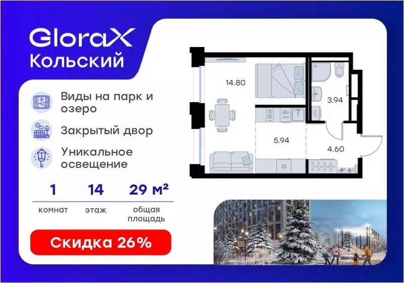 Студия Мурманская область, Мурманск Долина Уюта тер.,  (29.28 м) - Фото 1