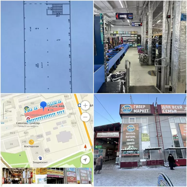 Офис в Иркутская область, Иркутск ул. Гоголя, 44 (1200 м) - Фото 1