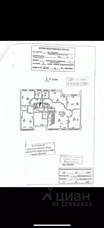 Торговая площадь в Москва ул. Гашека, 6 (399 м) - Фото 1