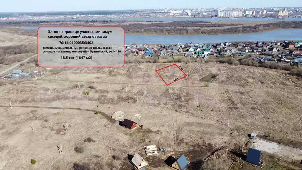 Участок 18,5 сот. (СНТ, ДНП) - Фото 0