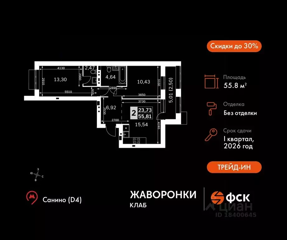 2-к кв. Московская область, Одинцовский городской округ, д. Митькино ... - Фото 0