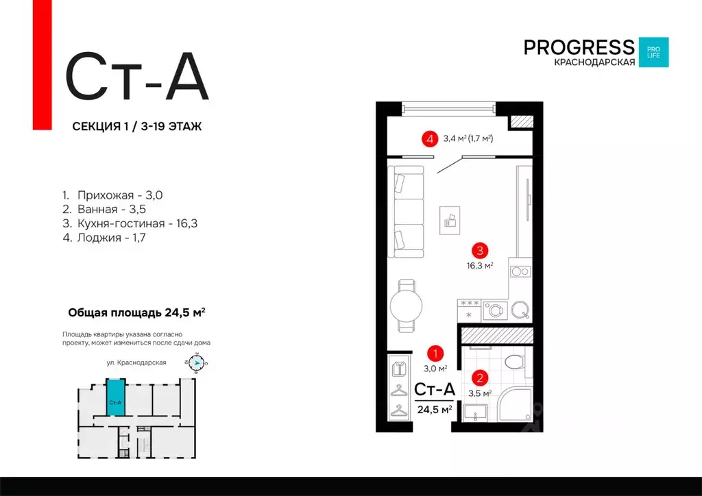 Студия Астраханская область, Астрахань Краснодарская ул. (24.47 м) - Фото 1