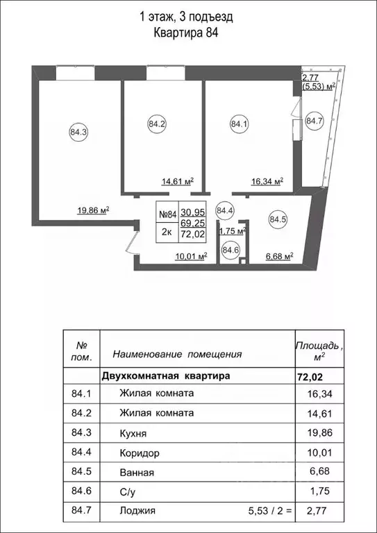 2-к кв. Белгородская область, Белгородский район, Дубовское с/пос, с. ... - Фото 1