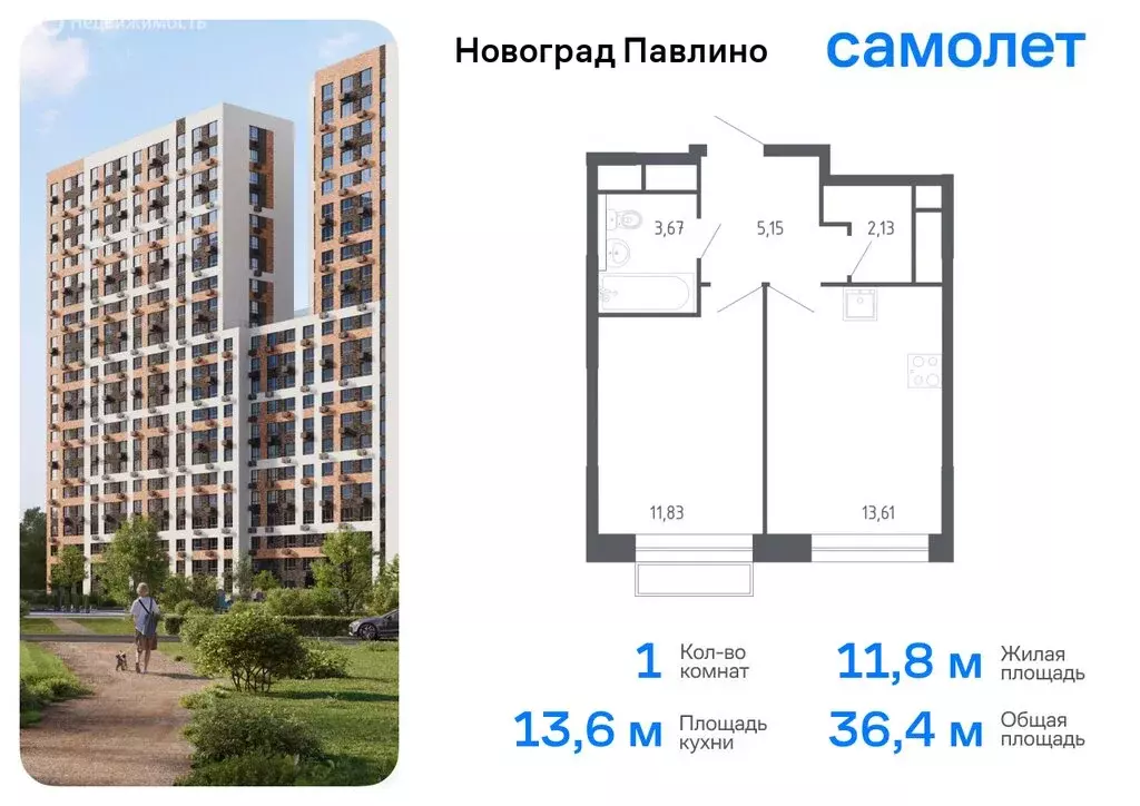 1-комнатная квартира: Балашиха, микрорайон Новое Павлино, жилой ... - Фото 0