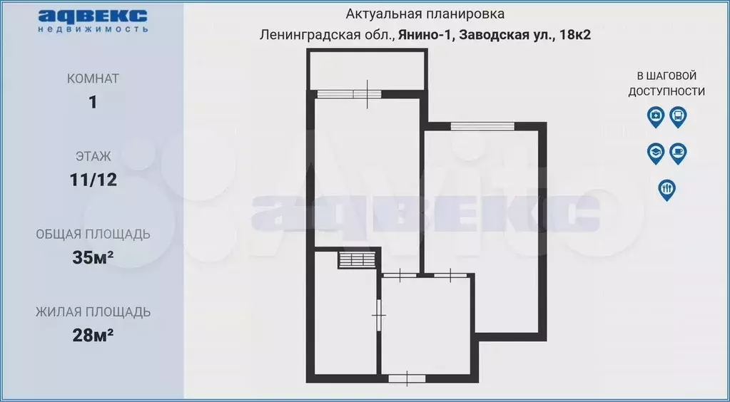 1-к. квартира, 35 м, 11/12 эт. - Фото 0