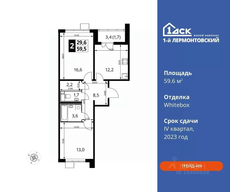 2-к кв. Московская область, Люберцы ул. Рождественская, 10 (59.6 м) - Фото 0