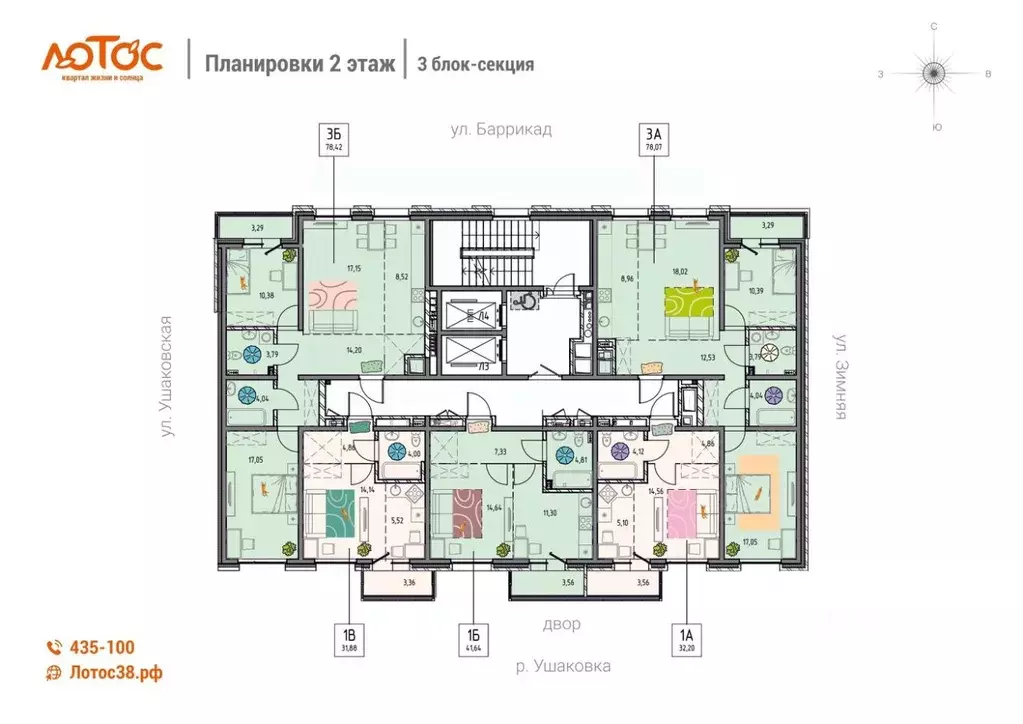 3-к кв. Иркутская область, Иркутск ул. Баррикад (78.42 м) - Фото 1