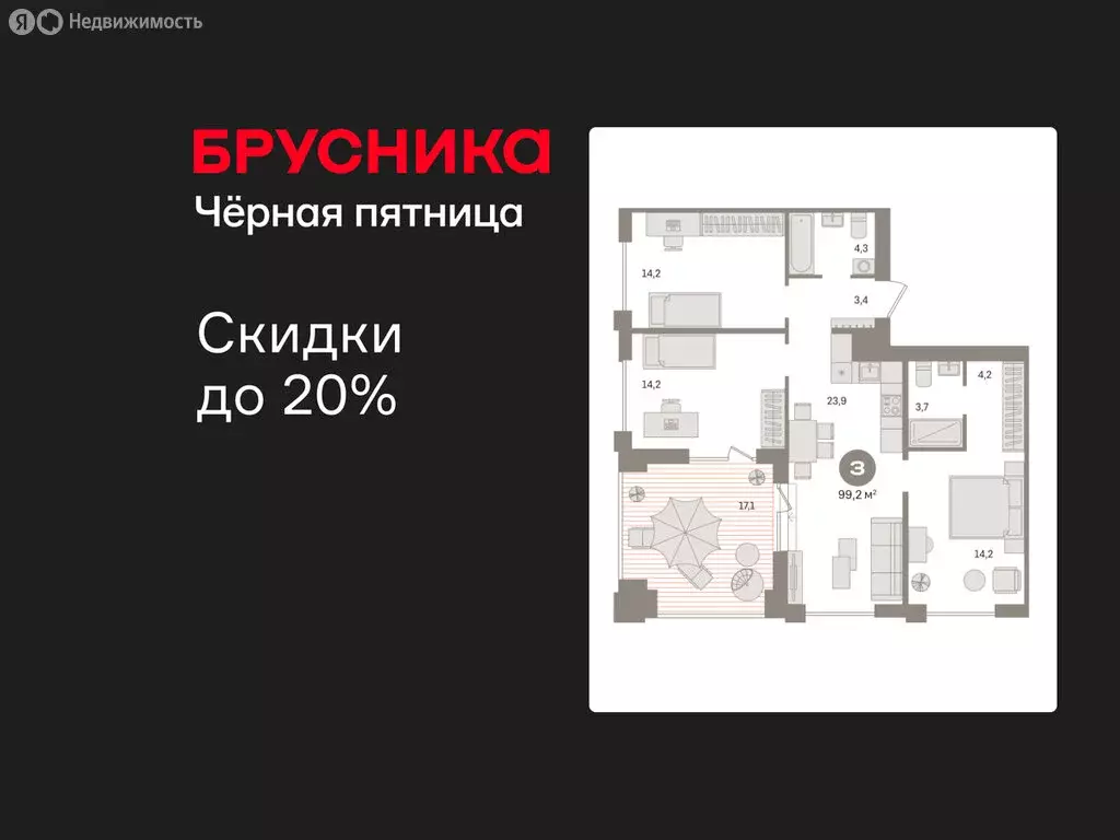 3-комнатная квартира: Новосибирский район, рабочий посёлок Краснообск, ... - Фото 1