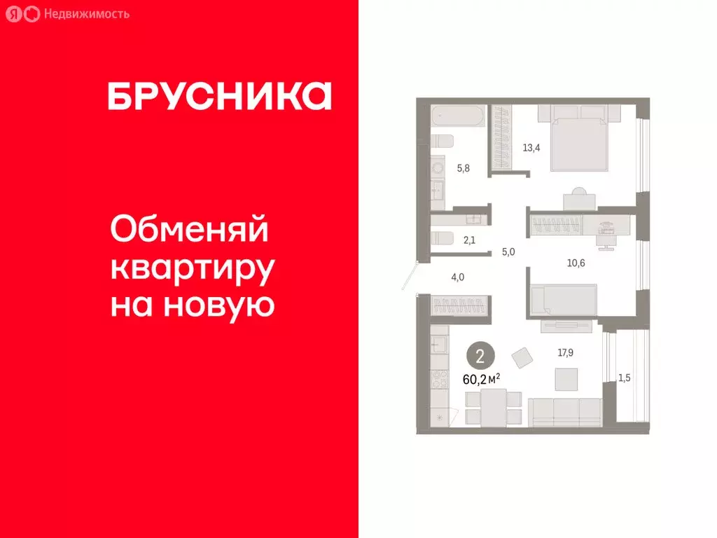 2-комнатная квартира: Тюмень, улица Республики, 205к1 (60.21 м) - Фото 1