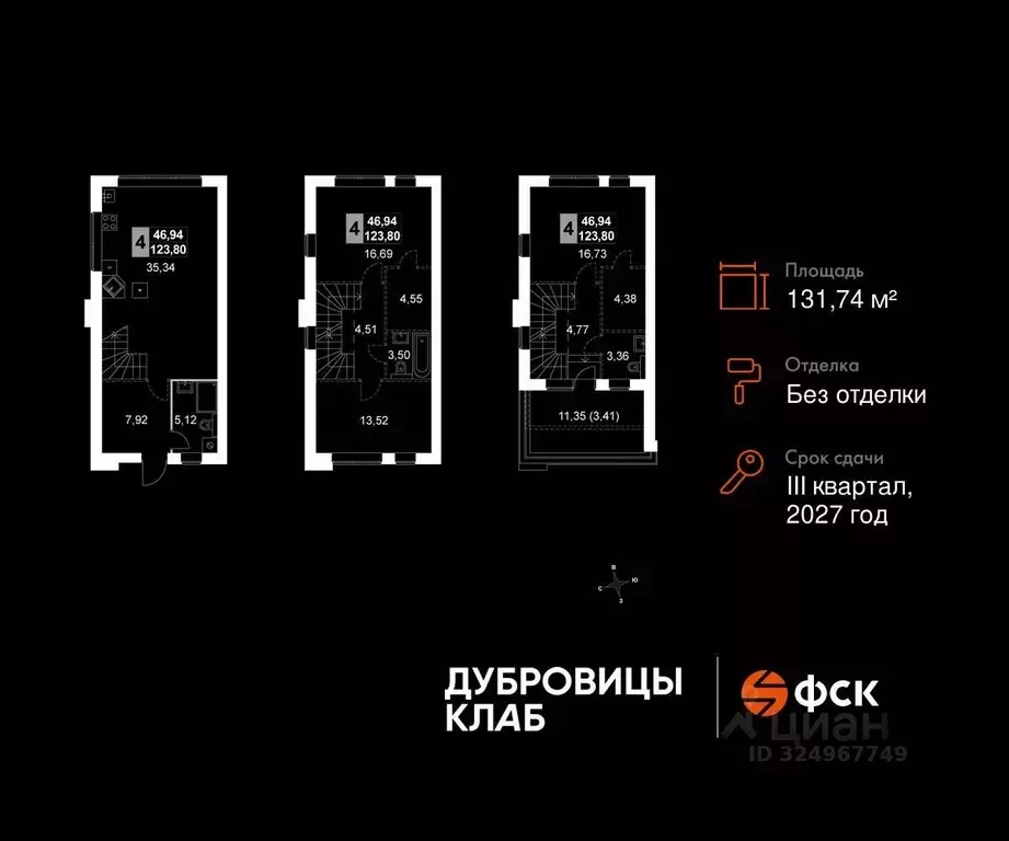 Таунхаус в Московская область, Подольск Луговая ул. (132 м) - Фото 2