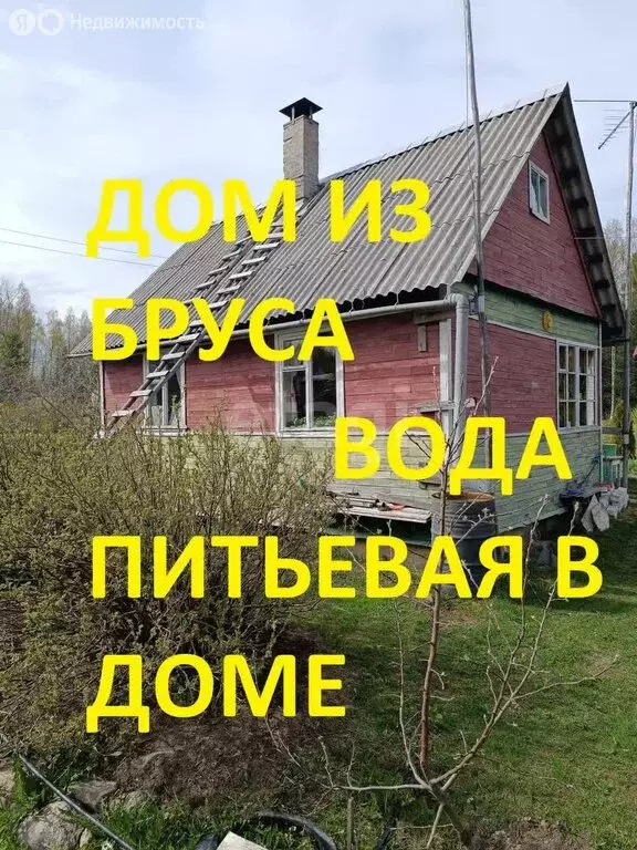 Дом в Деревянкское сельское поселение, СНТ Медик (40 м) - Фото 1