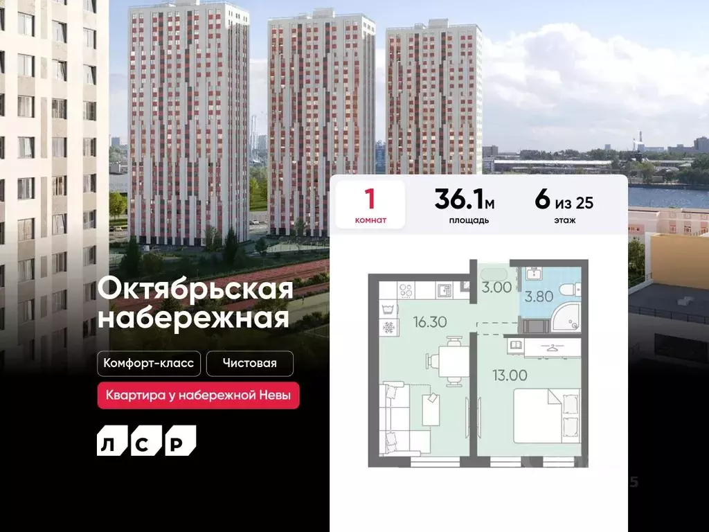 1-к кв. Санкт-Петербург Октябрьская набережная жилой комплекс (36.1 м) - Фото 0