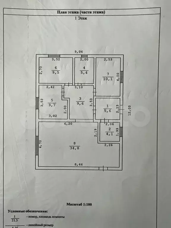Дом 97 м на участке 10 сот. - Фото 0