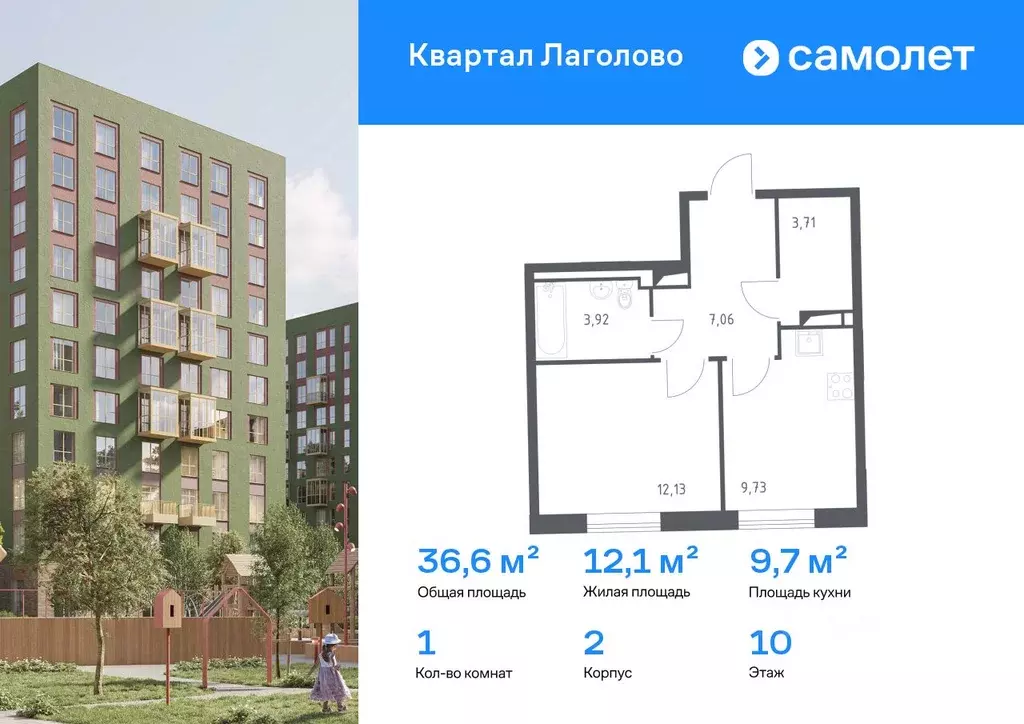 1-к кв. Ленинградская область, Ломоносовский район, Лаголовское с/пос, ... - Фото 1